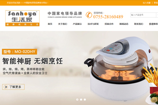 生活家品牌